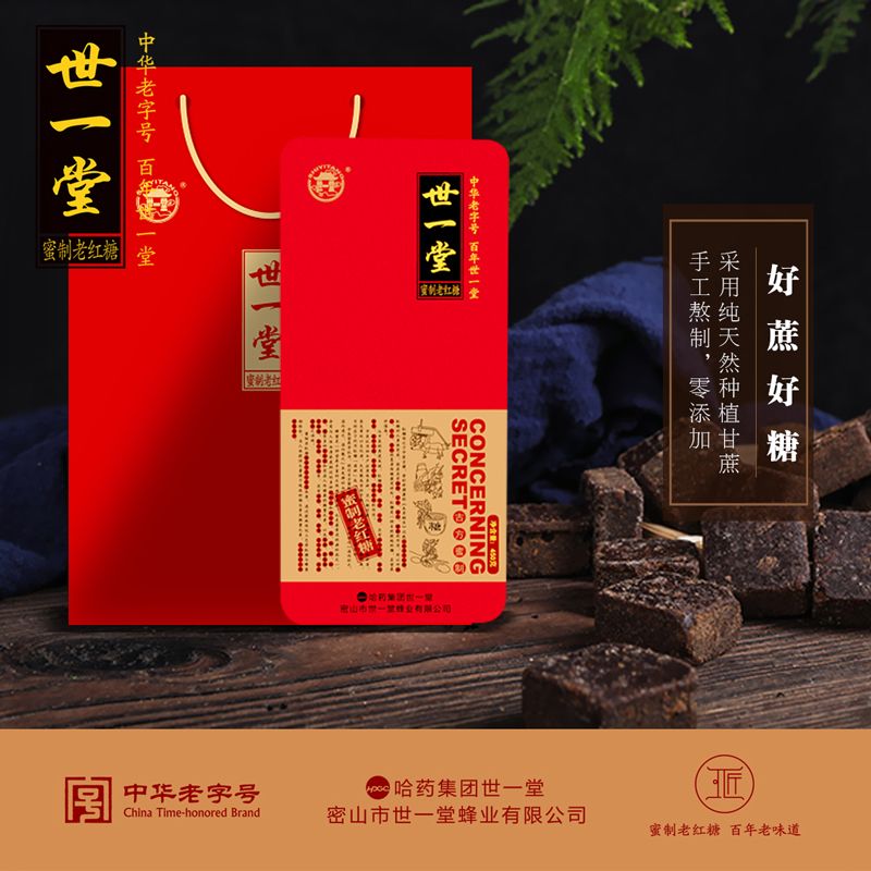 世一堂正宗蜜制古法老红糖450g零添加手工熬制