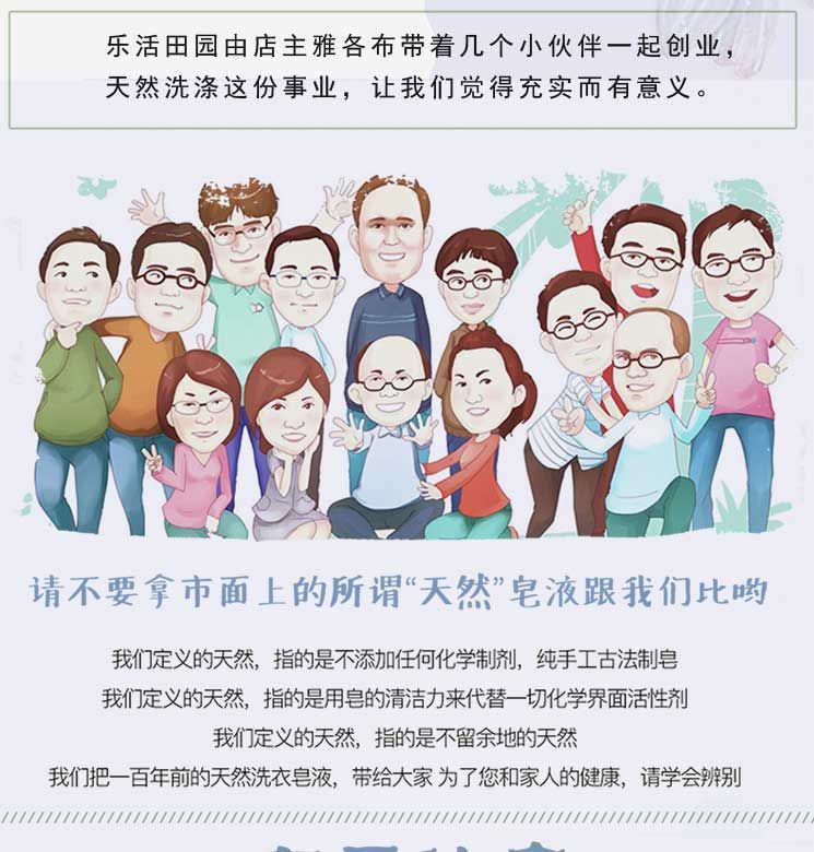 艾草洗衣液详情作页为模板_02.jpg