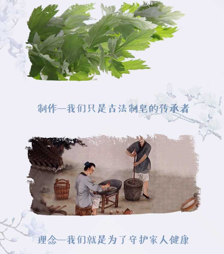 艾草洗衣液详情作页为模板_04.jpg