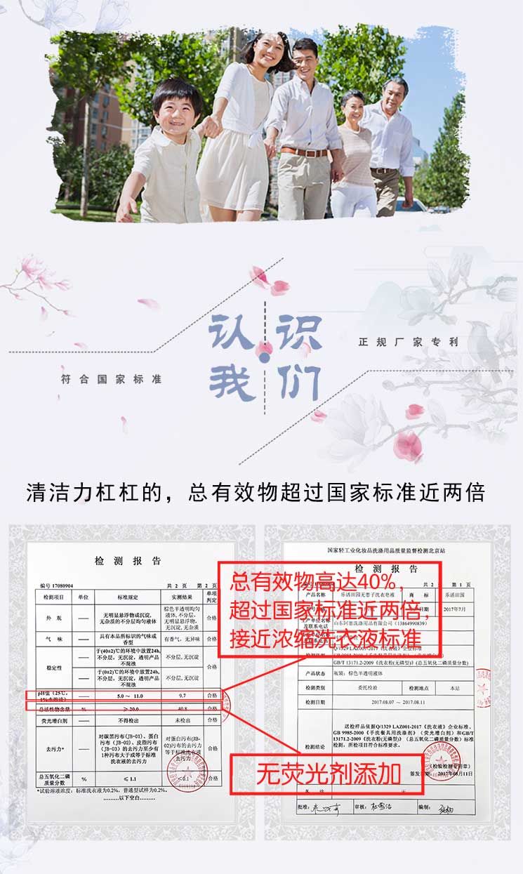 艾草洗衣液详情作页为模板_05.jpg