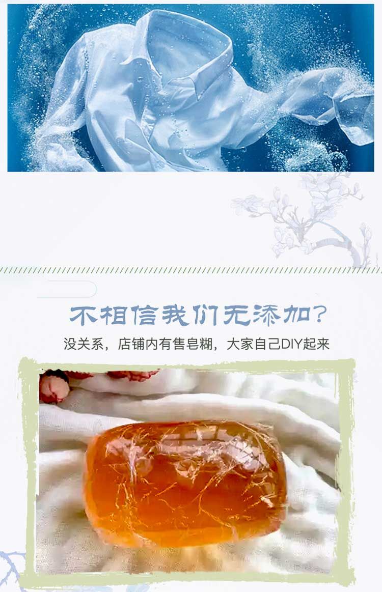 艾草洗衣液详情作页为模板_07.jpg