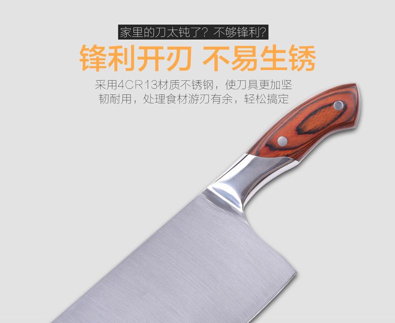 HP108-769砍切刀_01.jpg