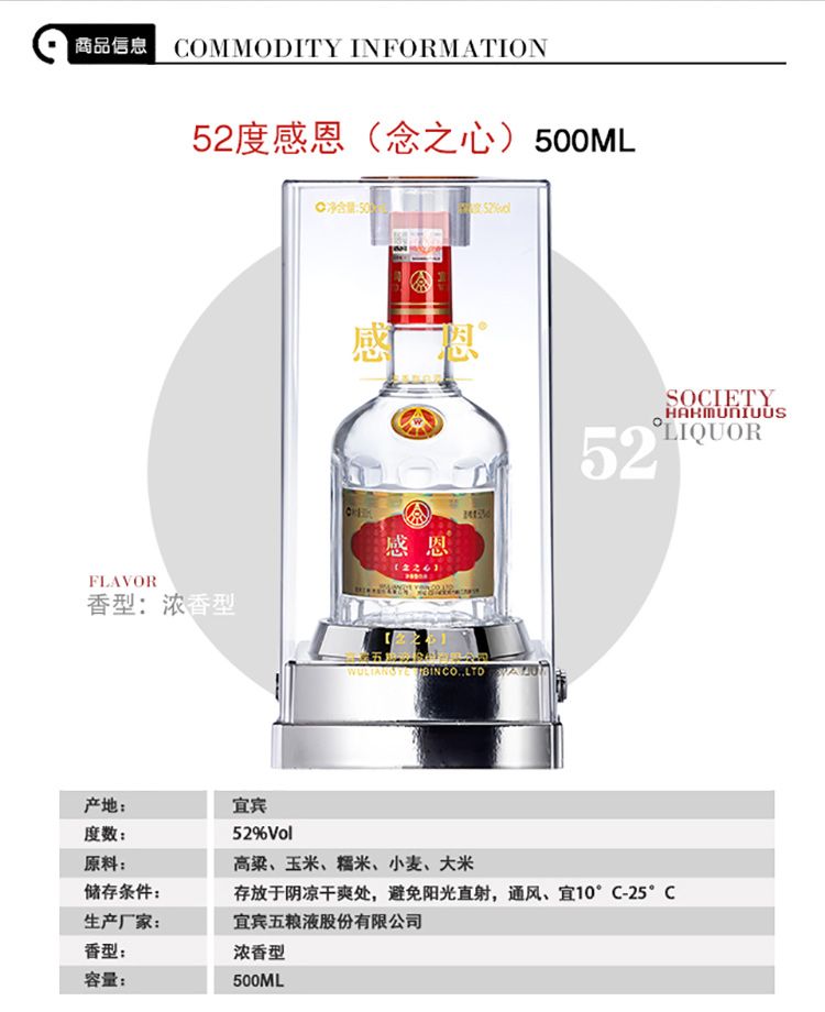 念之心详情页_02.jpg